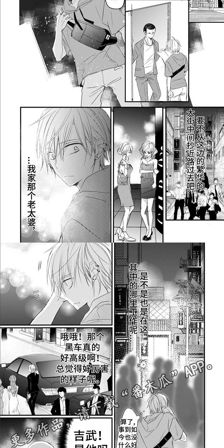 第7章：巡街3