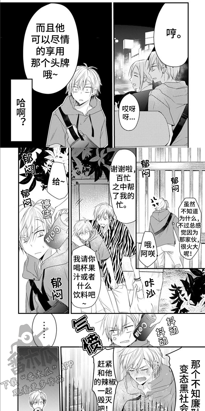 第8章：吃醋0