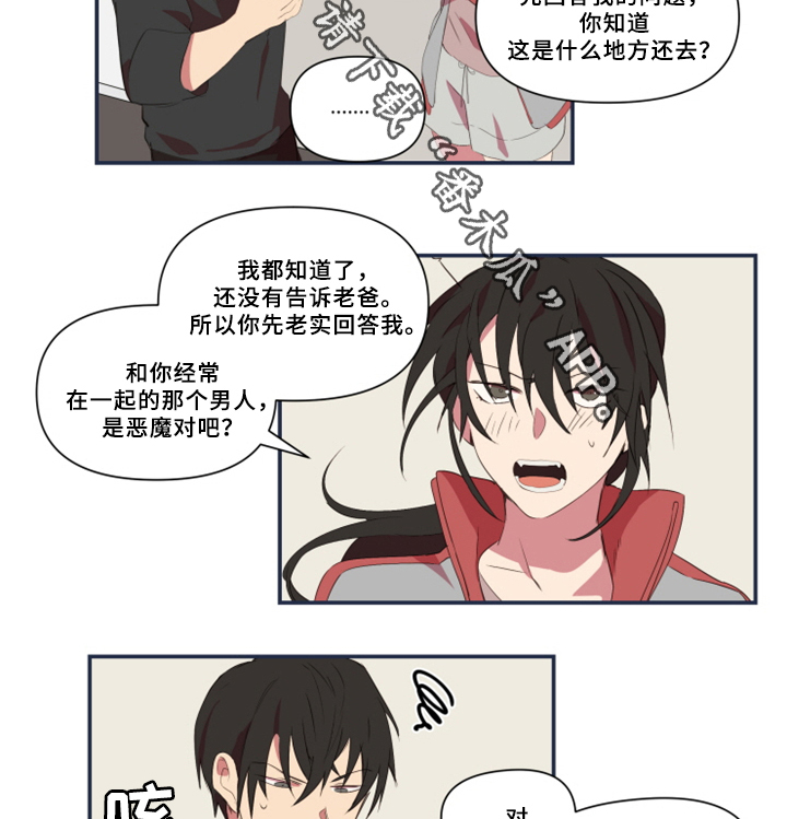 第28章：暴露14