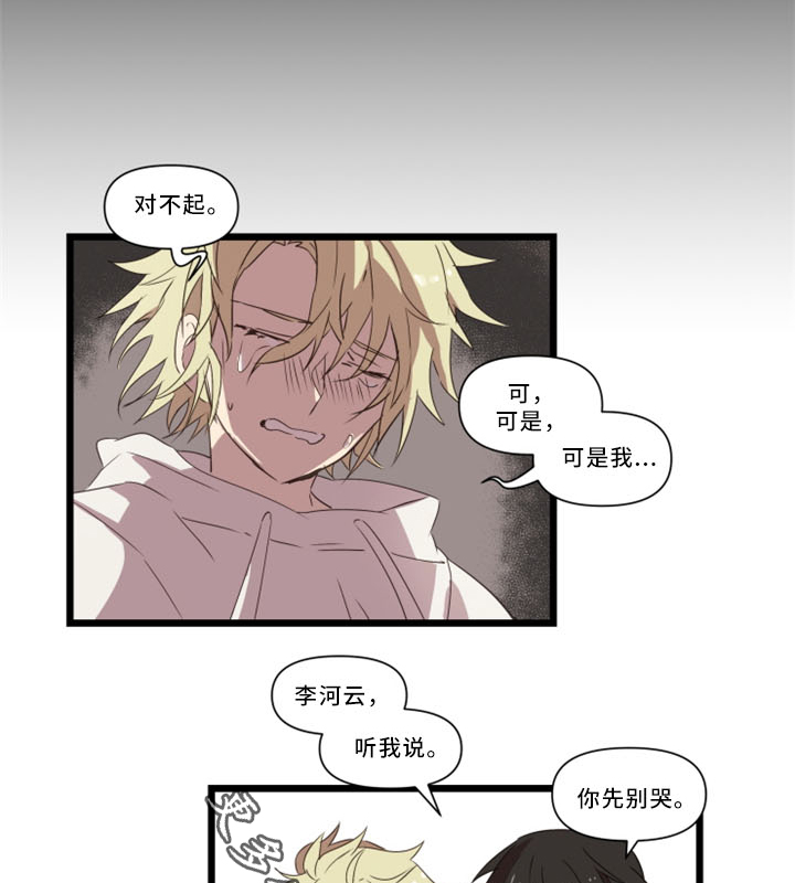 第32章：我真的好喜欢你13