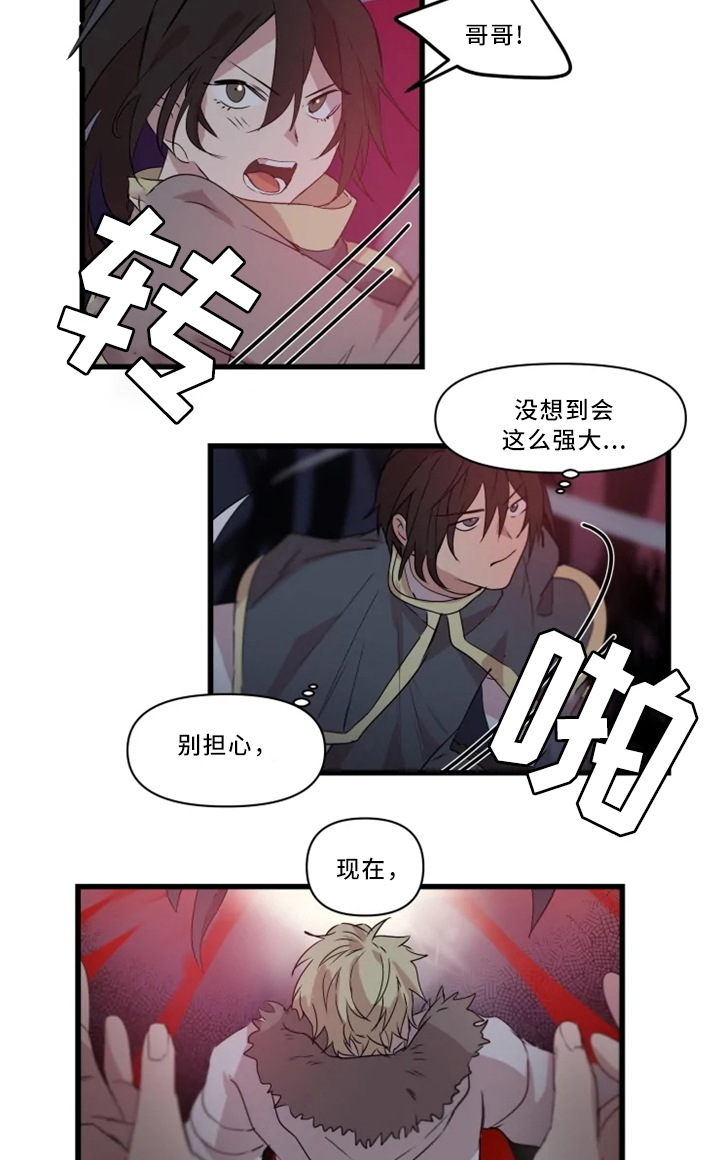 第34章：你有我在17