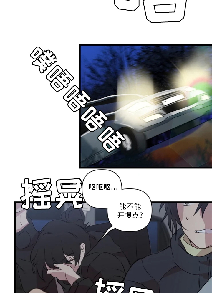 第34章：你有我在10