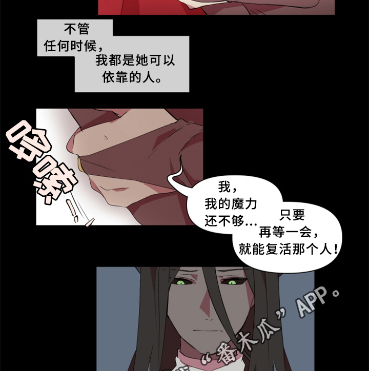 第29章：我一定会阻止9