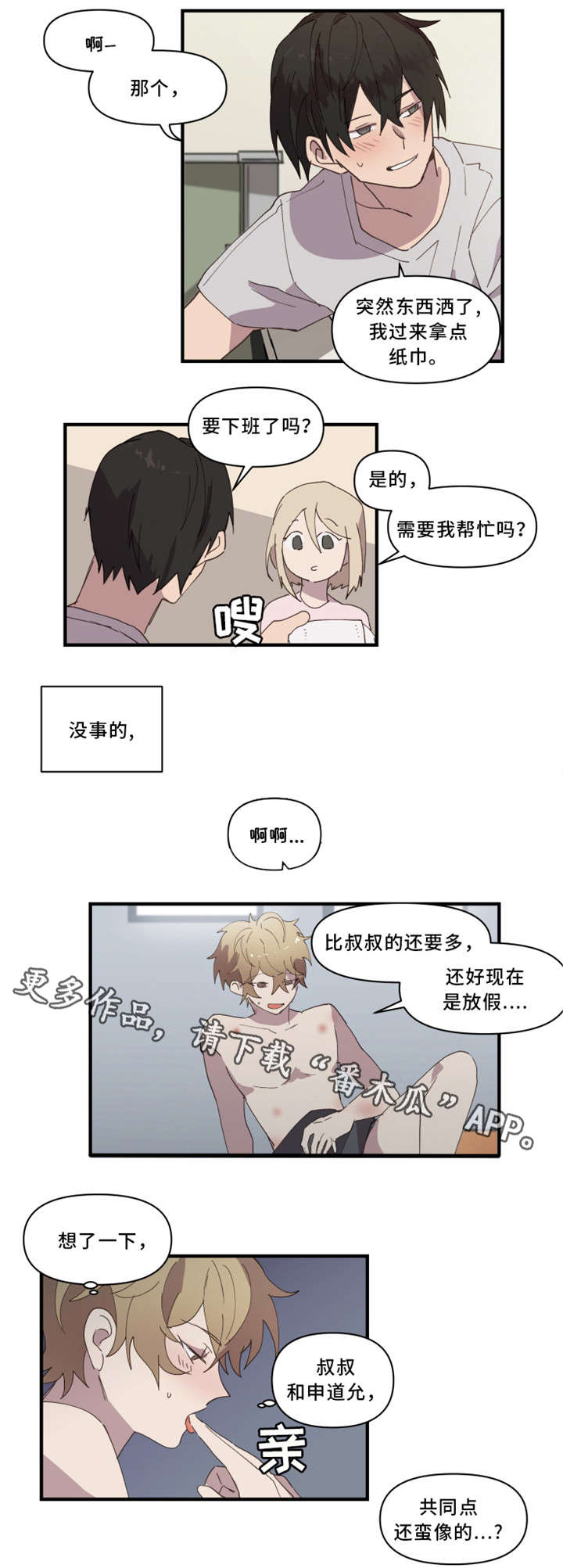 第21章：随便他吧1