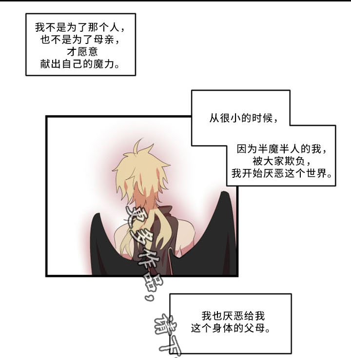 第30章：不想被讨厌18