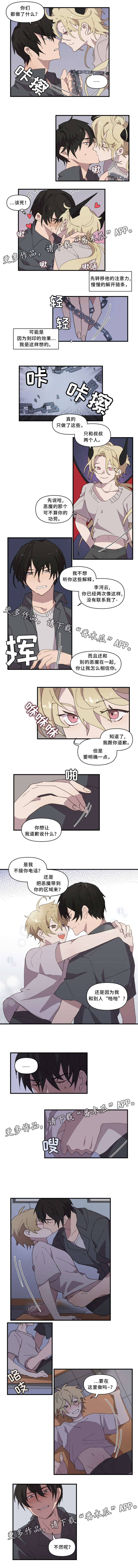 第20章：不然呢1