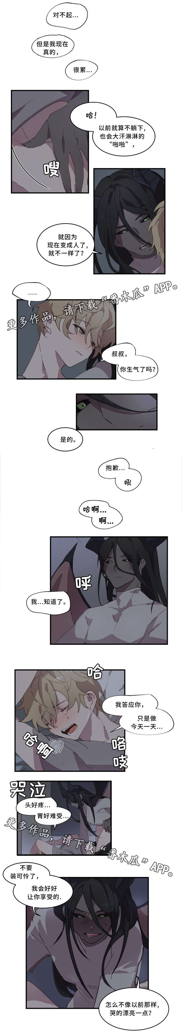 第16章：生气1