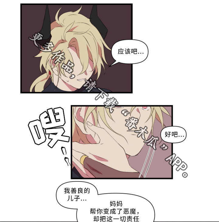 第30章：不想被讨厌14