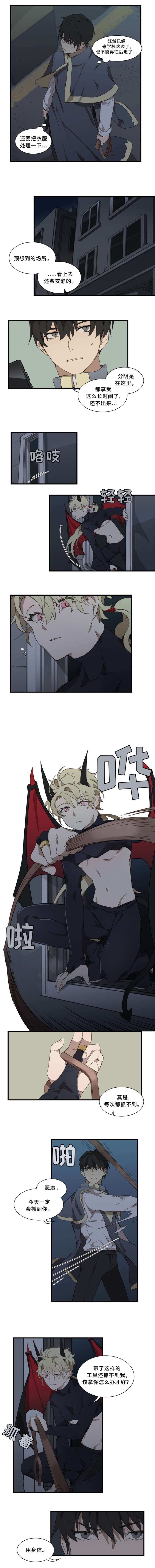 第1章：驱魔人2