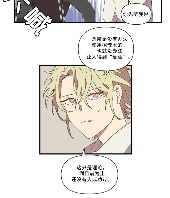 第31章：招魂术24