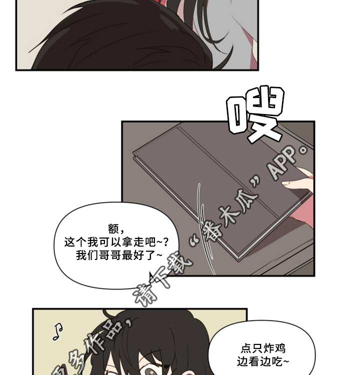 第28章：暴露7