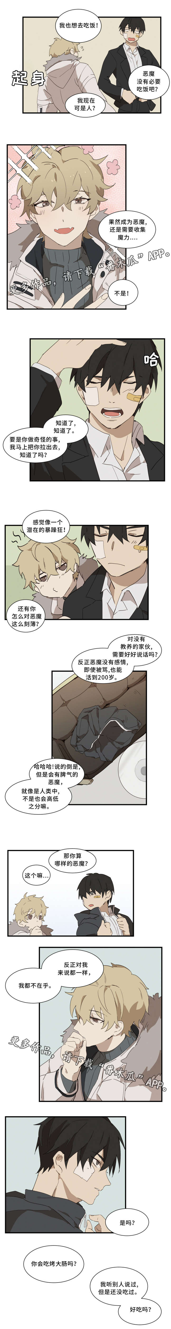 第4章：刻薄2