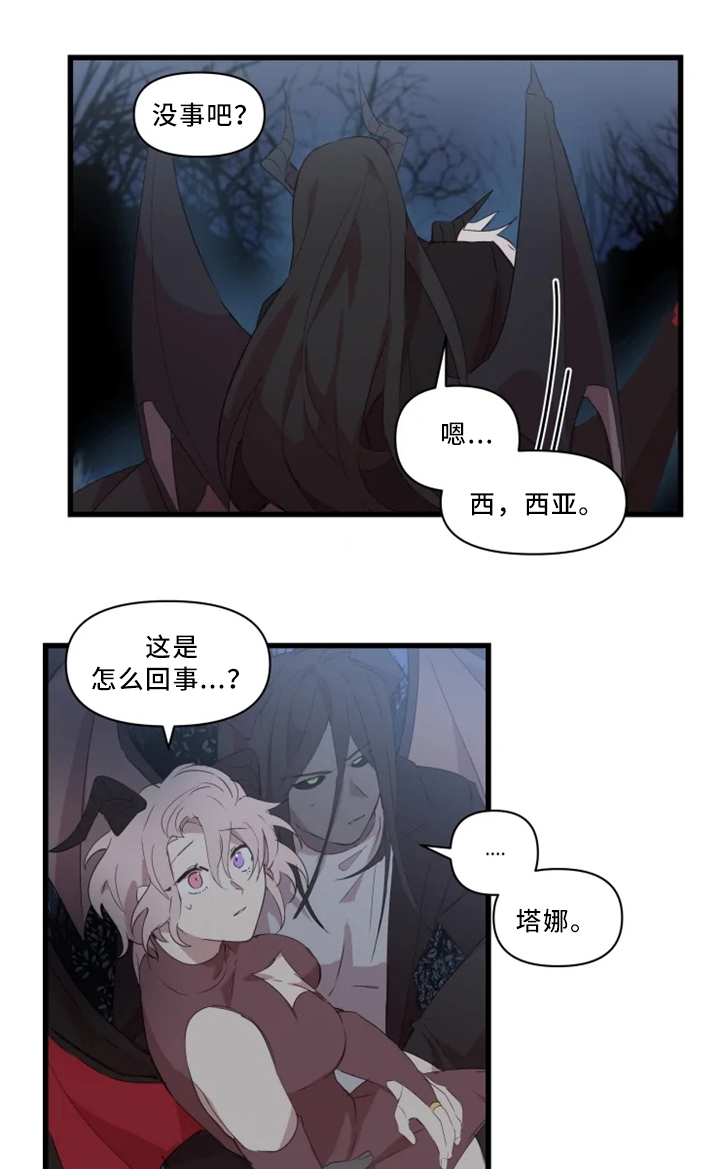 第35章：悔悟8