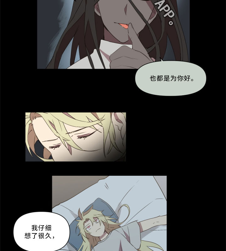 第32章：我真的好喜欢你10