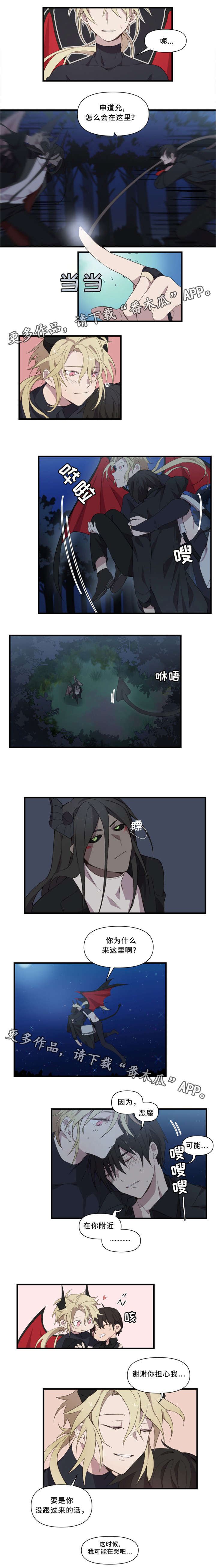 第27章：谢谢你担心我3