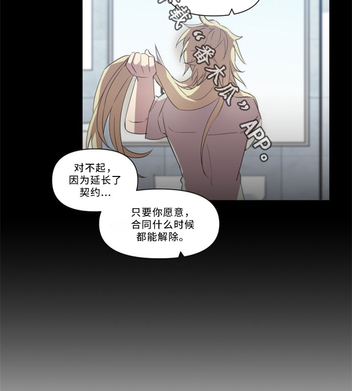 第32章：我真的好喜欢你12