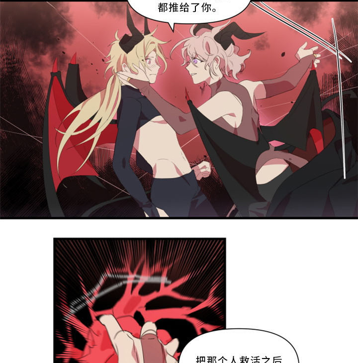 第30章：不想被讨厌15