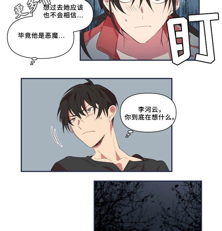 第28章：暴露18