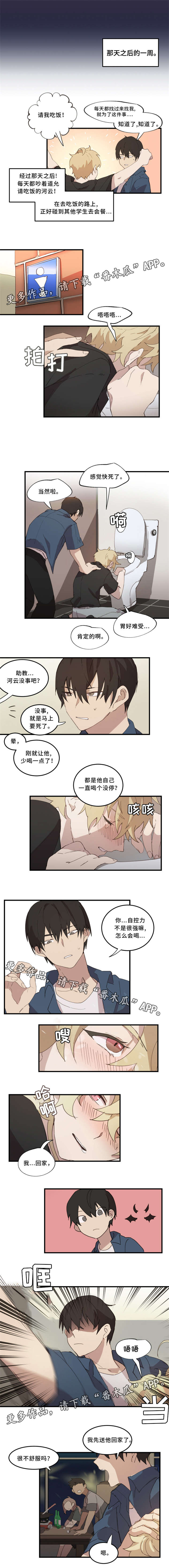 第11章：送他回家2