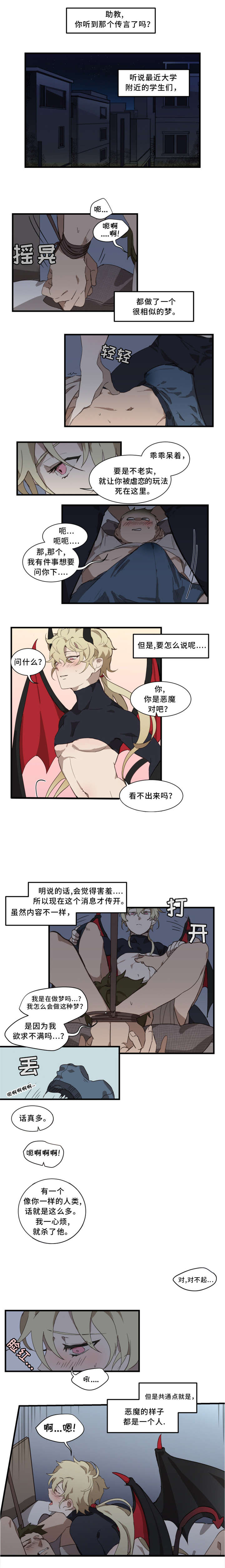 第1章：驱魔人0