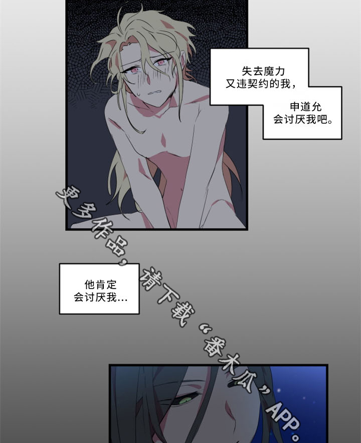 第31章：招魂术8