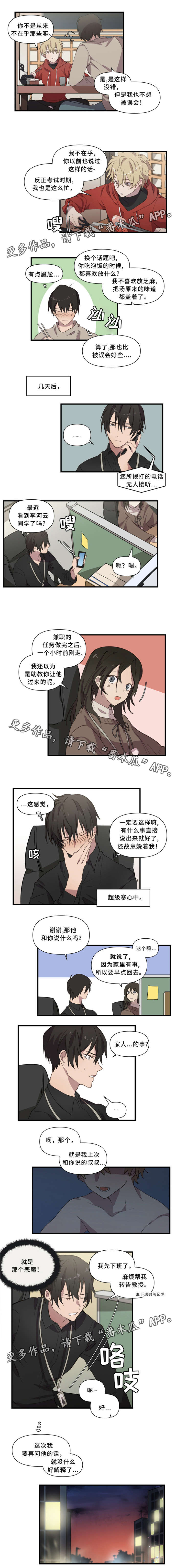 第26章：荒郊1