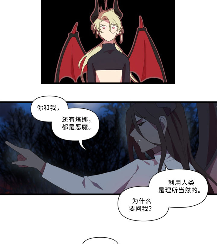 第30章：不想被讨厌2
