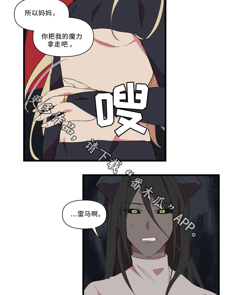 第30章：不想被讨厌12