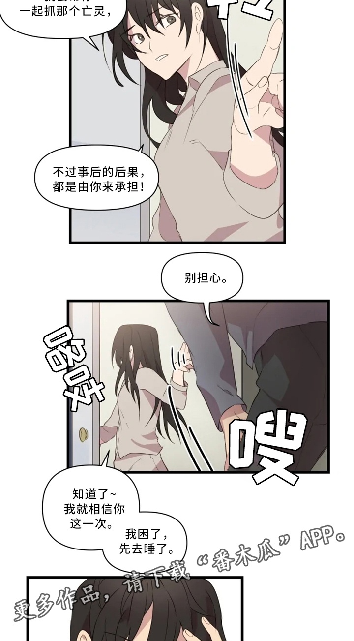 第33章：战斗准备8