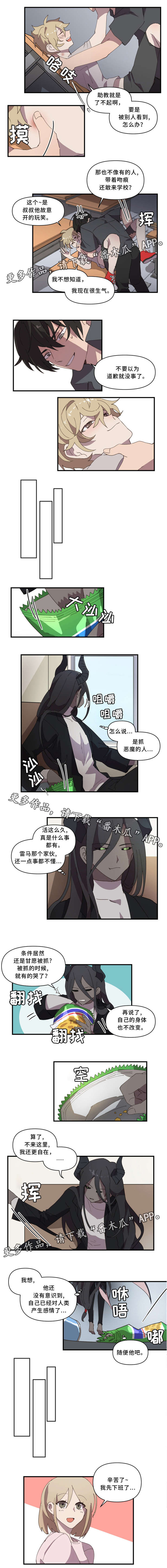 第21章：随便他吧0