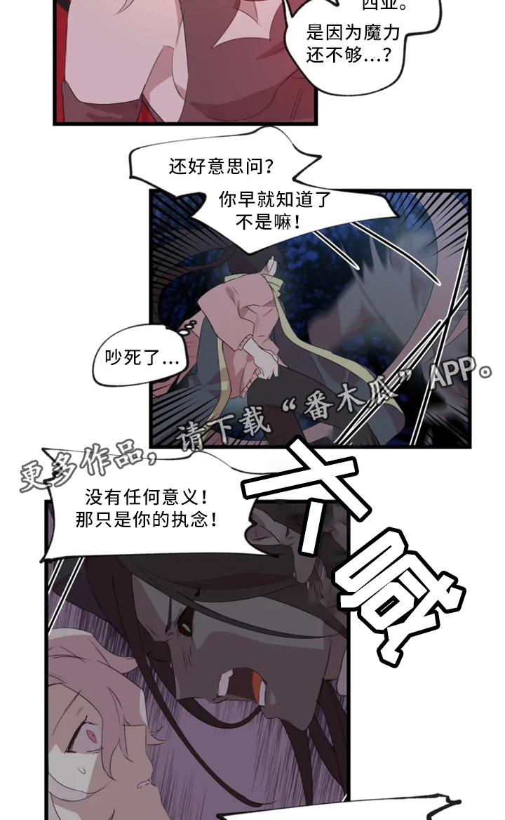 第35章：悔悟10