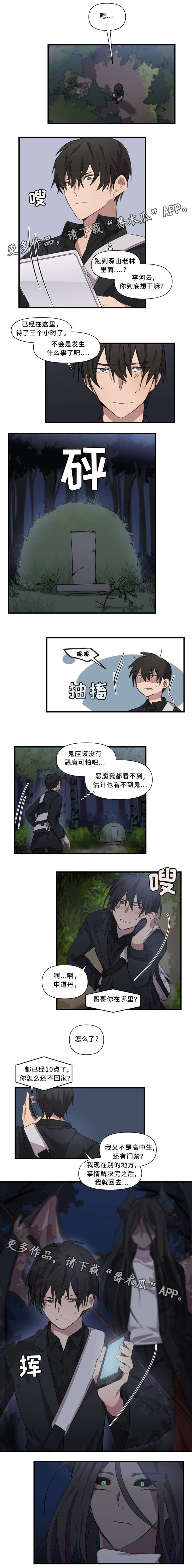 第27章：谢谢你担心我0