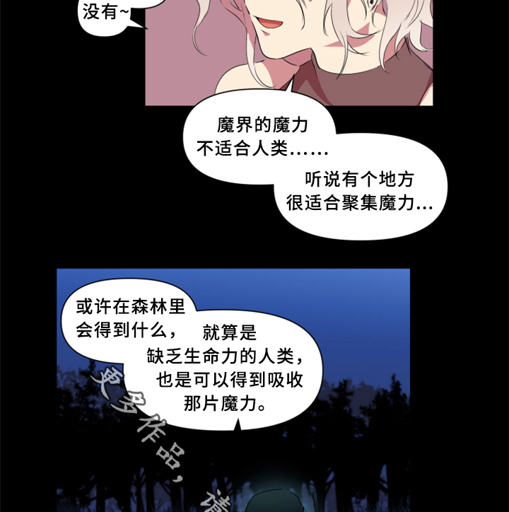 第29章：我一定会阻止11