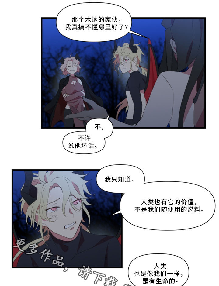 第30章：不想被讨厌7