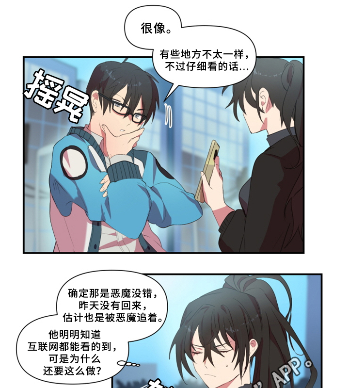 第28章：暴露1