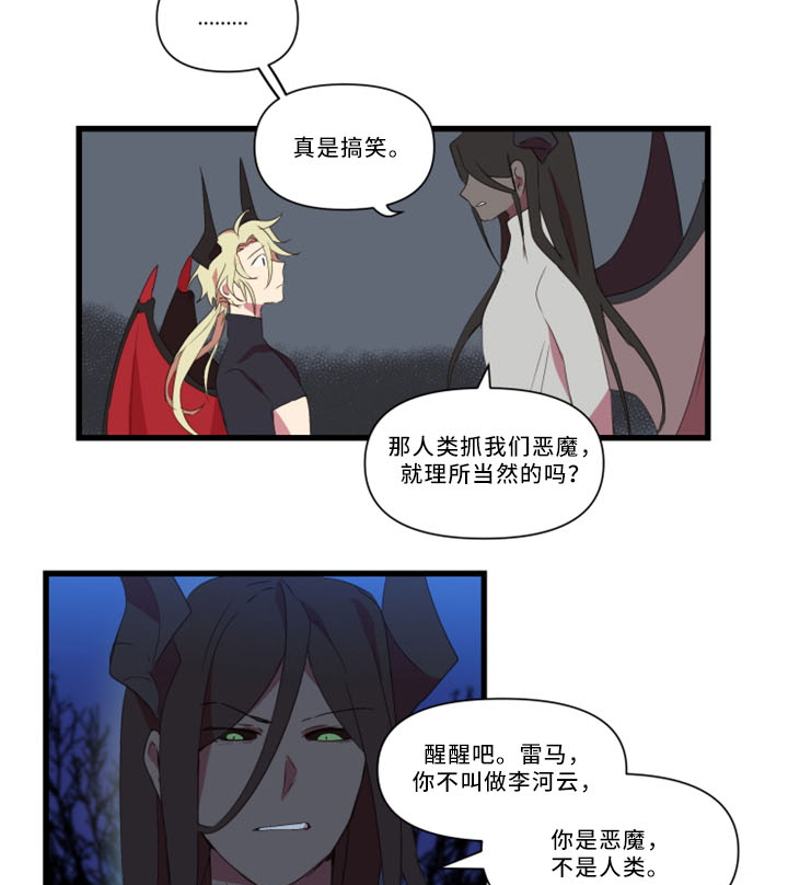 第30章：不想被讨厌4