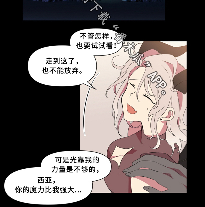 第29章：我一定会阻止12