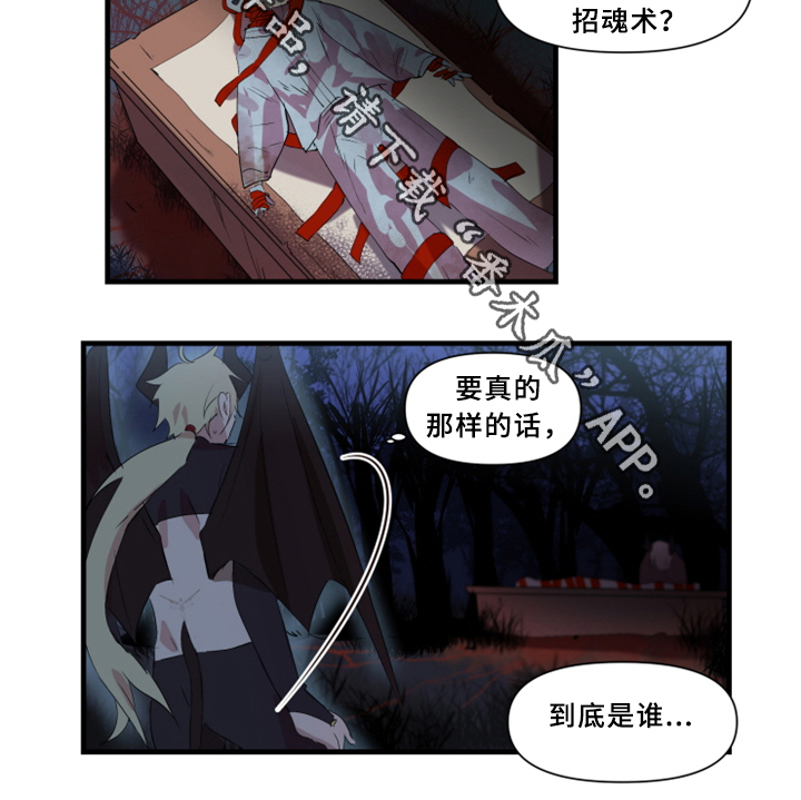 第29章：我一定会阻止3