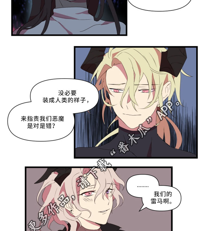 第30章：不想被讨厌5
