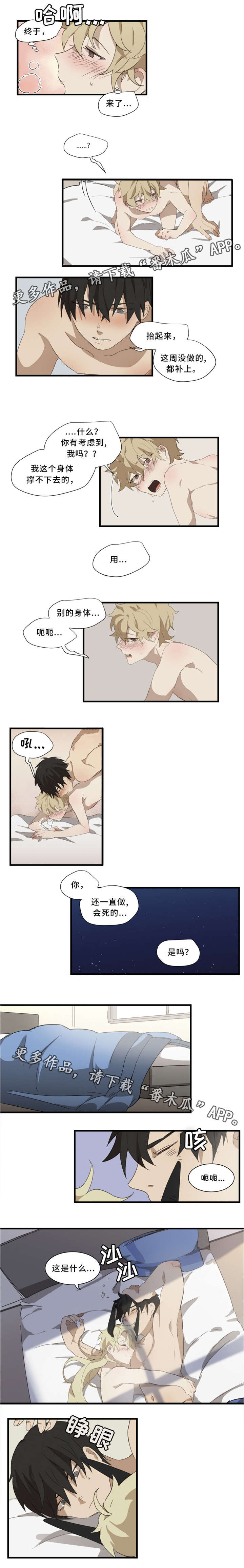 第7章：会死的1