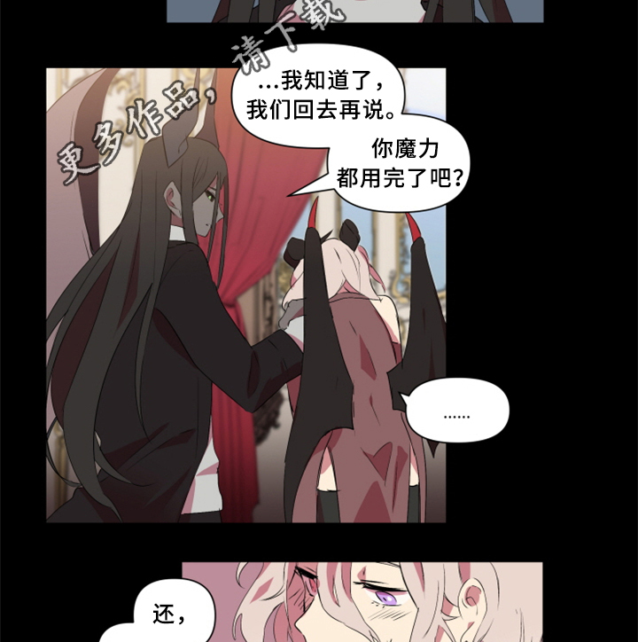 第29章：我一定会阻止10