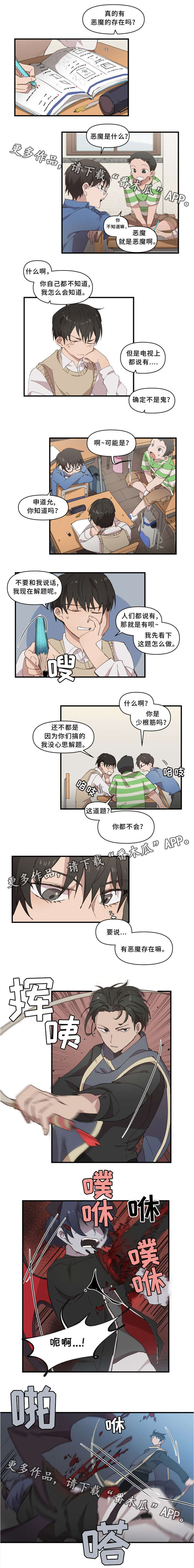 第24章：驱魔世家2