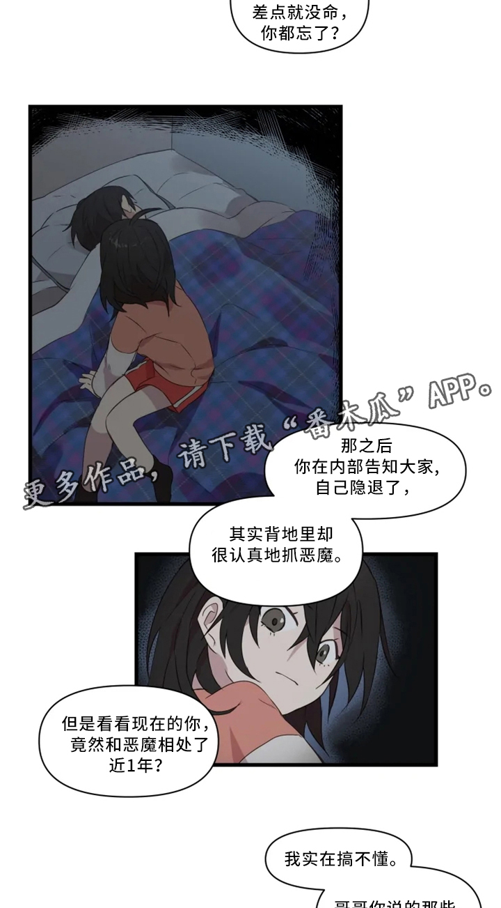 第33章：战斗准备6