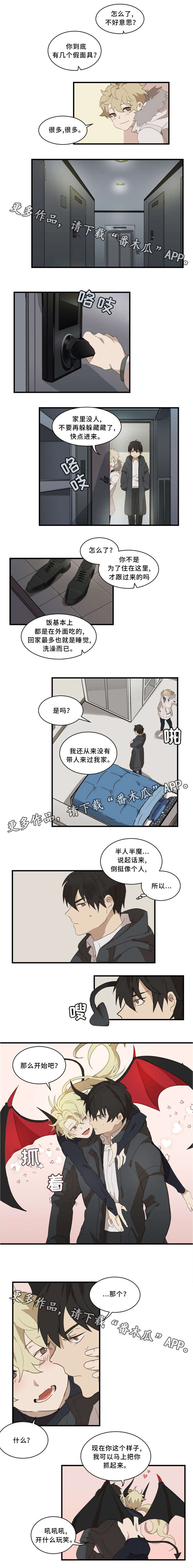 第5章：半人半魔2