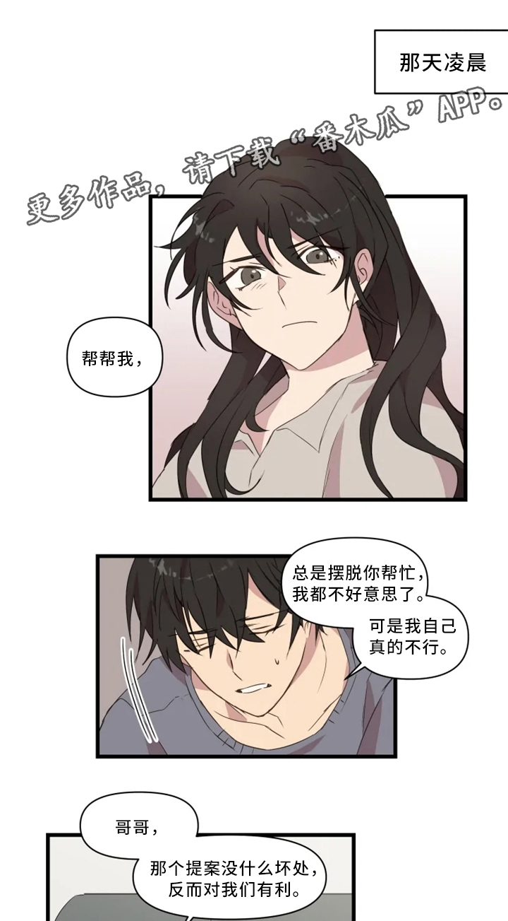 第33章：战斗准备4