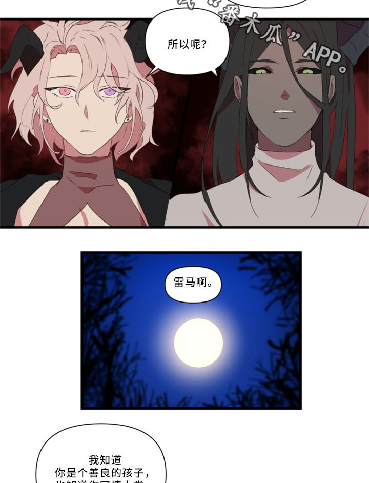 第30章：不想被讨厌8
