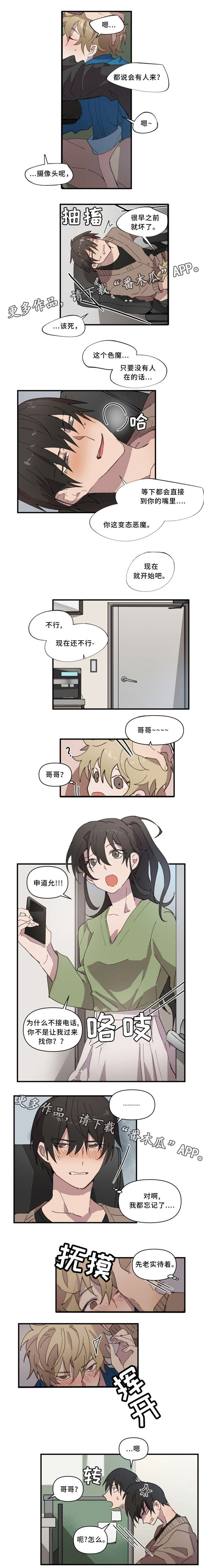 第22章：不要过来2