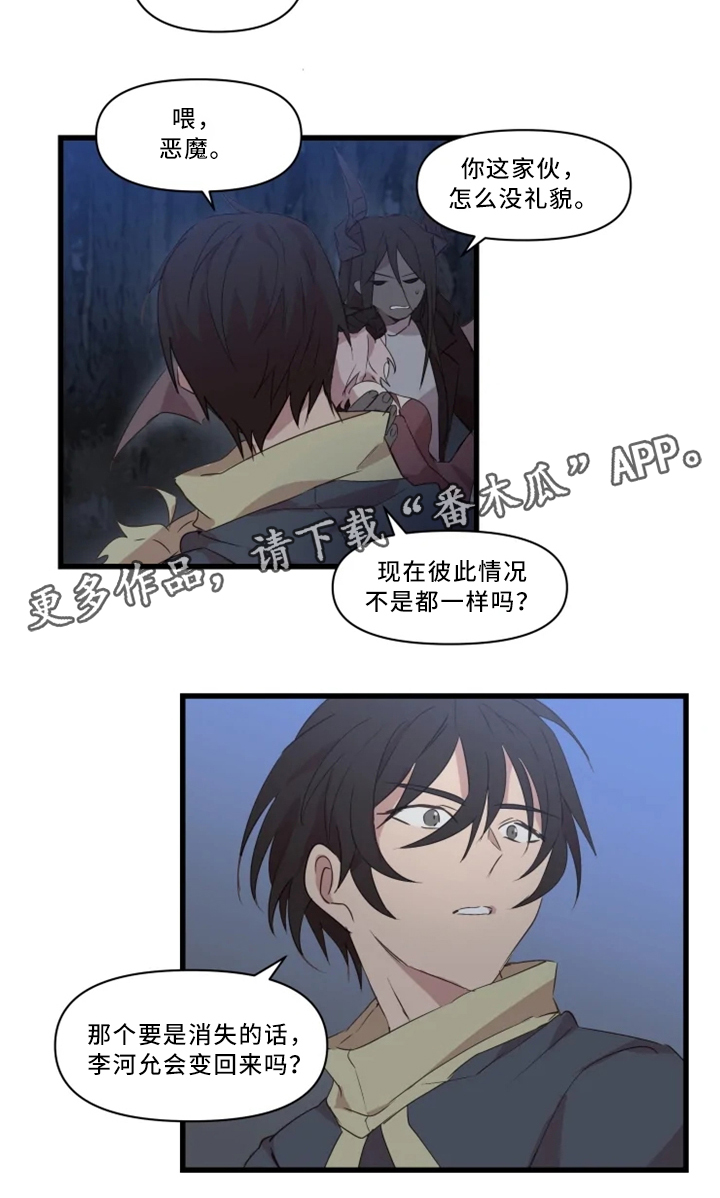 第35章：悔悟5