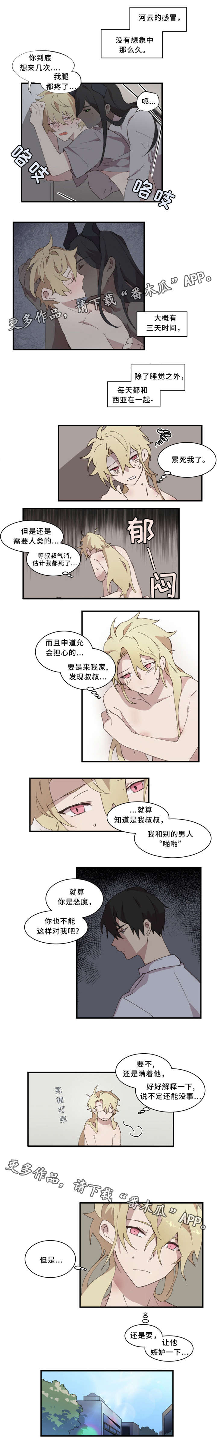 第17章：隐瞒2