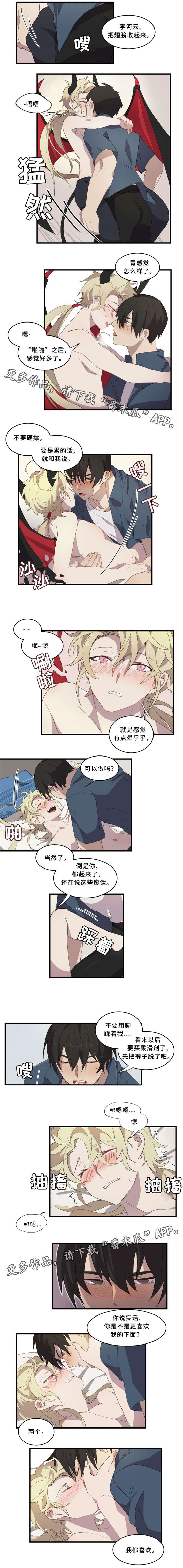 第12章：我都喜欢2